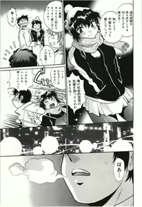 Page 121 of Kanojo de Ippai 3 - preview thumbnail