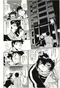 Page 122 of Kanojo de Ippai 3 - preview thumbnail