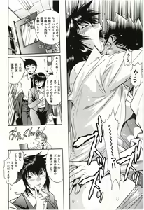 Page 142 of Kanojo de Ippai 3 - preview thumbnail