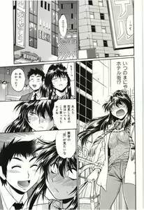 Page 151 of Kanojo de Ippai 3 - preview thumbnail