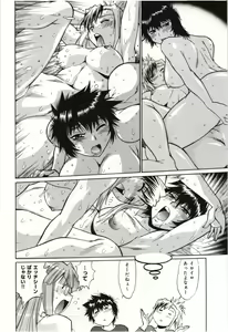 Page 160 of Kanojo de Ippai 3 - preview thumbnail