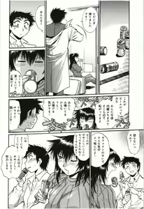 Page 16 of Kanojo de Ippai 3 - preview thumbnail