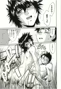 Page 171 of Kanojo de Ippai 3 - preview thumbnail