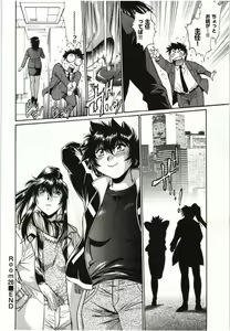 Page 178 of Kanojo de Ippai 3 - preview thumbnail