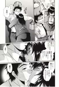 Page 181 of Kanojo de Ippai 3 - preview thumbnail