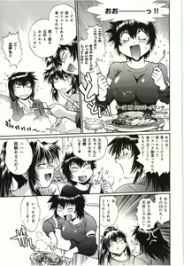 Page 185 of Kanojo de Ippai 3 - preview thumbnail