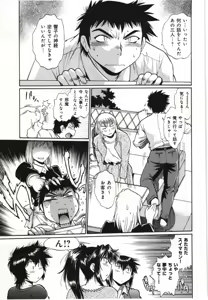 Page 187 of Kanojo de Ippai 3 - preview thumbnail
