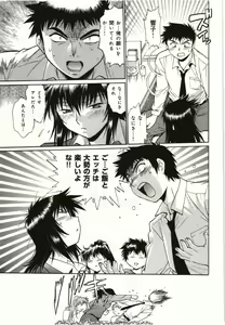 Page 189 of Kanojo de Ippai 3 - preview thumbnail