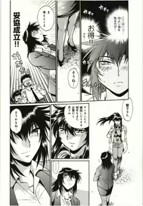 Page 192 of Kanojo de Ippai 3 - preview thumbnail