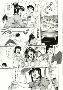 Page 201 of Kanojo de Ippai 3 - preview thumbnail