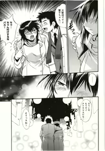 Page 33 of Kanojo de Ippai 3 - preview thumbnail