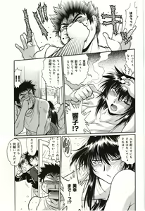 Page 51 of Kanojo de Ippai 3 - preview thumbnail