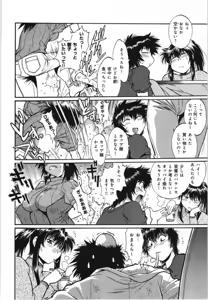 Page 72 of Kanojo de Ippai 3 - preview thumbnail