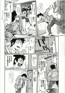 Page 74 of Kanojo de Ippai 3 - preview thumbnail