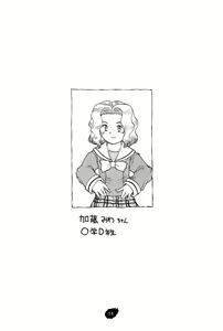 Page 13 of Chibikko Ten - preview thumbnail