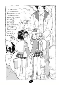 Page 14 of Chibikko Ten - preview thumbnail