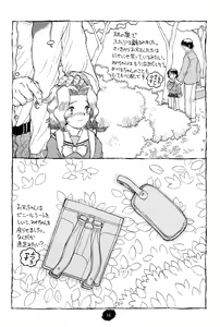 Page 15 of Chibikko Ten - preview thumbnail