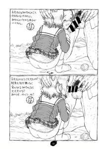 Page 18 of Chibikko Ten - preview thumbnail