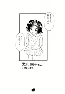 Page 20 of Chibikko Ten - preview thumbnail