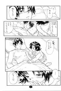 Page 21 of Chibikko Ten - preview thumbnail