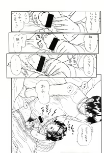 Page 23 of Chibikko Ten - preview thumbnail