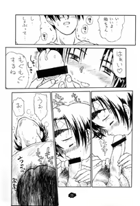 Page 24 of Chibikko Ten - preview thumbnail