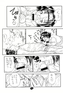 Page 25 of Chibikko Ten - preview thumbnail
