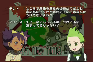 Page 22 of Oshougatsuda yo Pokemon 2012 - preview thumbnail