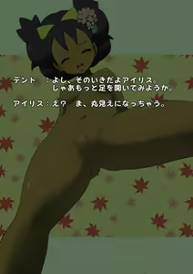 Page 32 of Oshougatsuda yo Pokemon 2012 - preview thumbnail