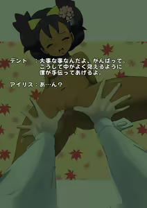 Page 33 of Oshougatsuda yo Pokemon 2012 - preview thumbnail