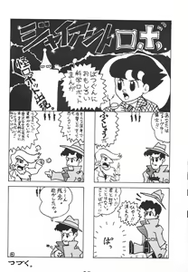 Page 17 of After noon (Oh My Goddess!, Samurai Spirits (series), The King of Fighters) - preview thumbnail
