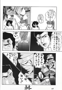 Page 27 of After noon (Oh My Goddess!, Samurai Spirits (series), The King of Fighters) - preview thumbnail
