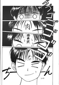 Page 37 of After noon (Oh My Goddess!, Samurai Spirits (series), The King of Fighters) - preview thumbnail