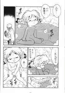 Page 54 of After noon (Oh My Goddess!, Samurai Spirits (series), The King of Fighters) - preview thumbnail