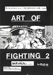 Page 6 of After noon (Oh My Goddess!, Samurai Spirits (series), The King of Fighters) - preview thumbnail
