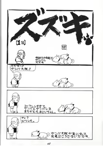 Page 68 of After noon (Oh My Goddess!, Samurai Spirits (series), The King of Fighters) - preview thumbnail
