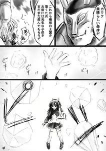 Page 156 of Fushigi Sekai -Mystery World- Nonona 10 ~Manen to Onin no Rensa~ - preview thumbnail