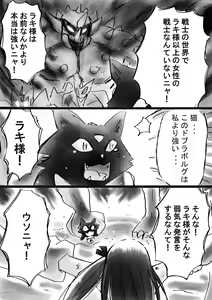 Page 163 of Fushigi Sekai -Mystery World- Nonona 10 ~Manen to Onin no Rensa~ - preview thumbnail