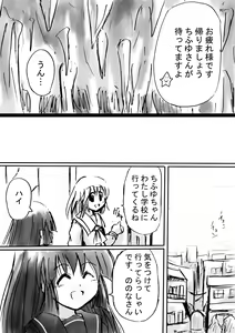 Page 22 of Fushigi Sekai -Mystery World- Nonona 10 ~Manen to Onin no Rensa~ - preview thumbnail