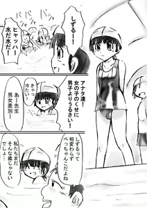 Page 29 of Fushigi Sekai -Mystery World- Nonona 10 ~Manen to Onin no Rensa~ - preview thumbnail
