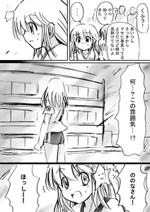 Page 36 of Fushigi Sekai -Mystery World- Nonona 10 ~Manen to Onin no Rensa~ - preview thumbnail