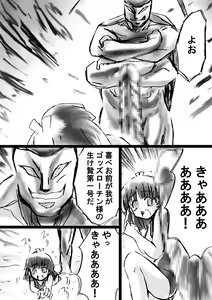 Page 41 of Fushigi Sekai -Mystery World- Nonona 10 ~Manen to Onin no Rensa~ - preview thumbnail