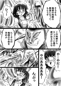Page 46 of Fushigi Sekai -Mystery World- Nonona 10 ~Manen to Onin no Rensa~ - preview thumbnail