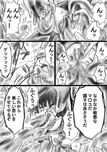 Page 47 of Fushigi Sekai -Mystery World- Nonona 10 ~Manen to Onin no Rensa~ - preview thumbnail