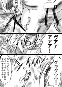 Page 53 of Fushigi Sekai -Mystery World- Nonona 10 ~Manen to Onin no Rensa~ - preview thumbnail