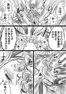 Page 62 of Fushigi Sekai -Mystery World- Nonona 10 ~Manen to Onin no Rensa~ - preview thumbnail