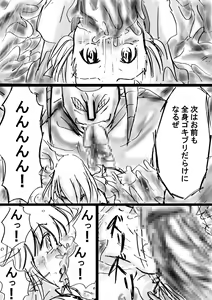 Page 64 of Fushigi Sekai -Mystery World- Nonona 10 ~Manen to Onin no Rensa~ - preview thumbnail
