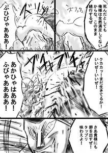 Page 68 of Fushigi Sekai -Mystery World- Nonona 10 ~Manen to Onin no Rensa~ - preview thumbnail