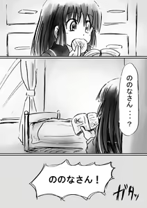 Page 73 of Fushigi Sekai -Mystery World- Nonona 10 ~Manen to Onin no Rensa~ - preview thumbnail