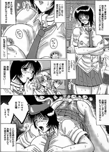 Page 118 of Roshutsu Mazo to Nikutai Joou-sama - preview thumbnail